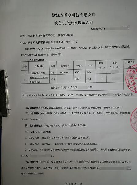 高速鋁型材下料機(jī)切割鋁管，泰普森選擇鄧氏【浙江案例】